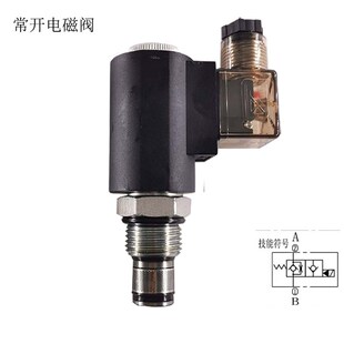 电磁阀液压常开型SV10-21止回阀 SV10-2NOP保压阀 长通开启DC24V