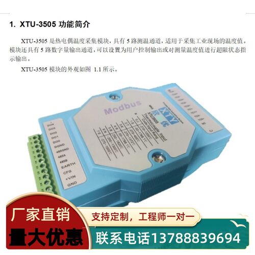 DO8路的模拟量输入2路的数字量输出AI超限报警功能电流压采集模块