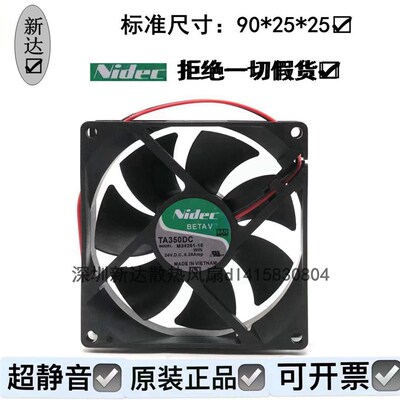 Nidec 9025 24V 0.28A 散热风扇 TA350DC M34261-16 双滚珠轴承