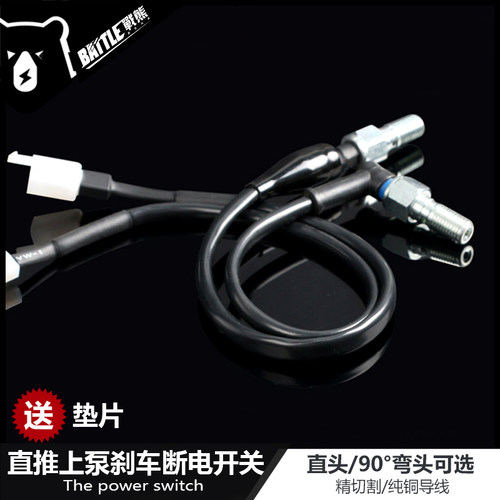 小牛改装直推上泵刹车断电开关欧老师车力瑞祖码ak直上爱得利px1
