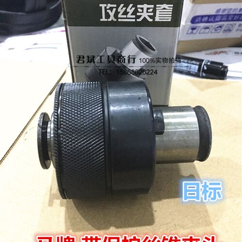 马牌JIS/ISO M6/8/10/12/16/18/20/22过载保护扭力丝锥夹头 柄30