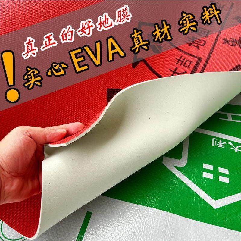 地板保护膜装饰家装定制印花标志瓷砖木地板加厚保护伊娃红色保护