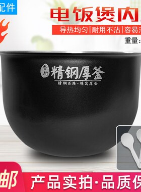 适用美的电饭煲内胆MB-FS5089C/HS5002T/HS5001精钢厚釜5升内锅