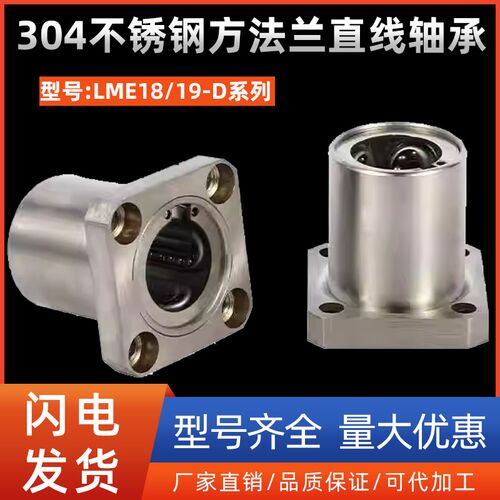 304不锈钢直线轴承方法兰SLHFSW/SLHFSWS12 16 10 12 16 20 25 30
