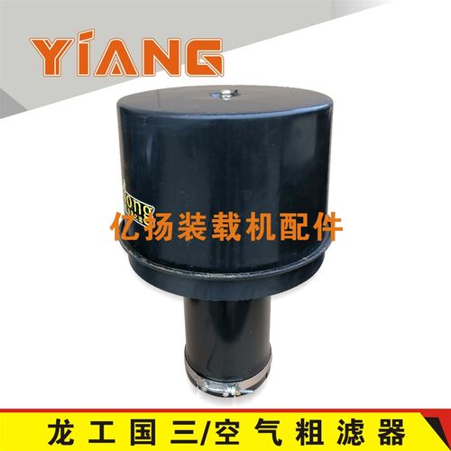 龙工50装载机配件50NC 853N 855N国三电喷过滤总成空气粗滤器滤帽
