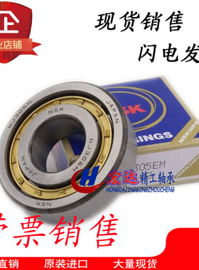 进口NSK轴承 RN N 224 226 228 230  EM M