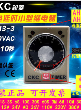 全新原装正品CKC松菱 AH3-3 AH3-2 24V 110V220V 380V 时间继电器