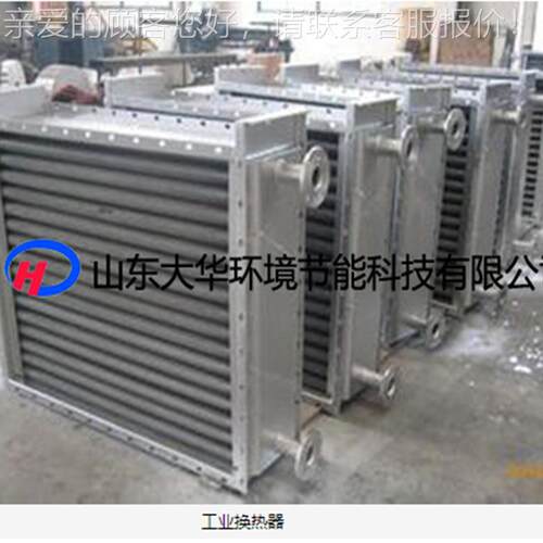炉工OBZ业用换热器锅 暖领域 通冷热交换器