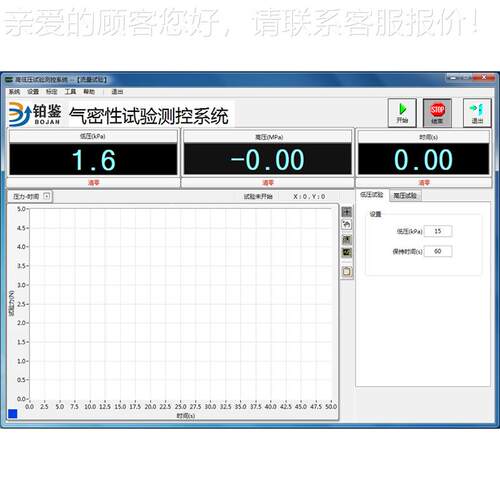 接头密性试验 快速接头气密机封BJSY性测试仪 绝压缘接头水压力试