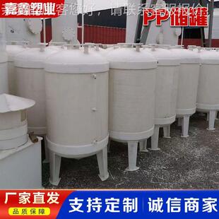 厂家生产加工真聚丙烯计量罐立式 zk008 500空储存 高位槽罐搅jx