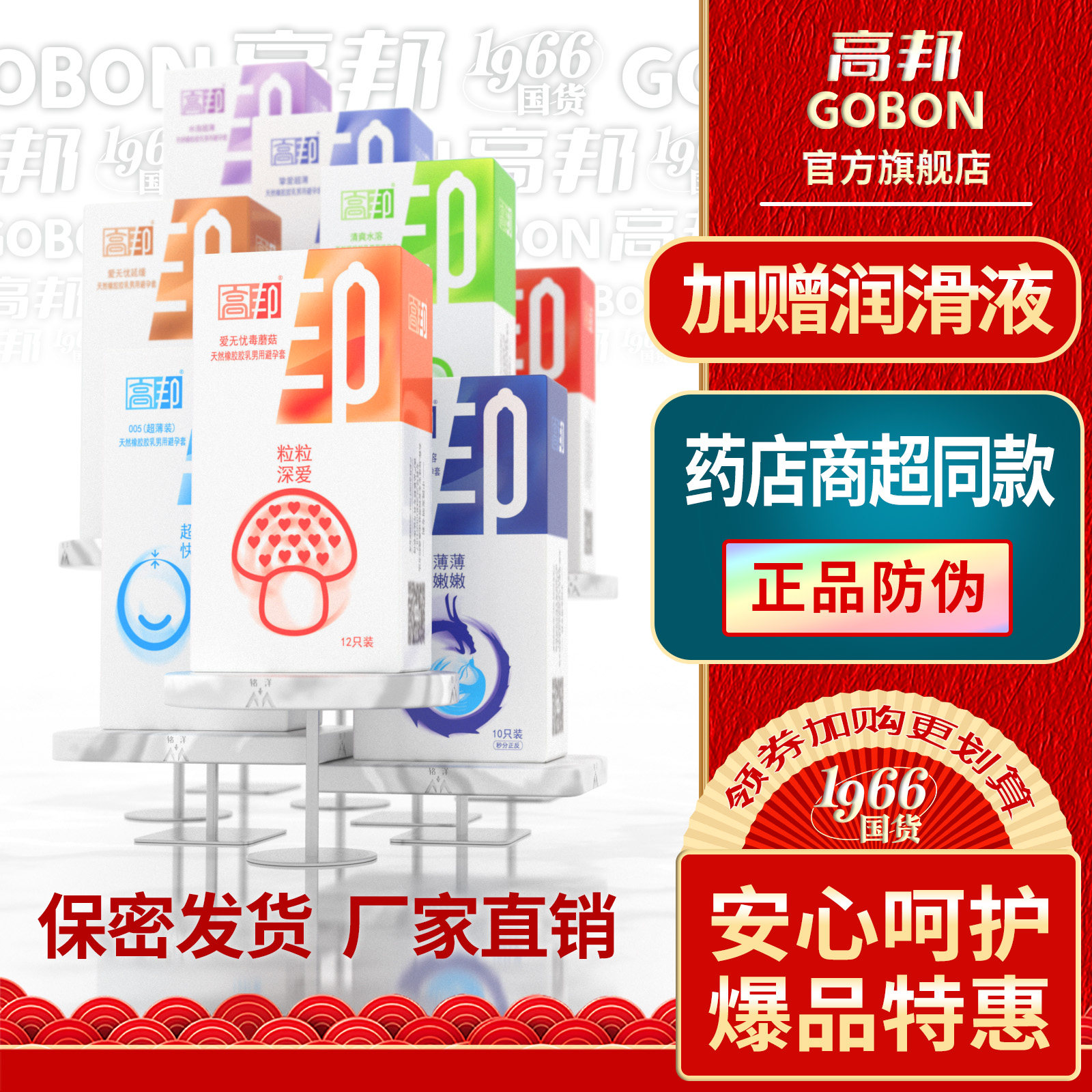 玻尿酸水润超薄延时颗粒避孕套桂林高邦学生家庭安全套