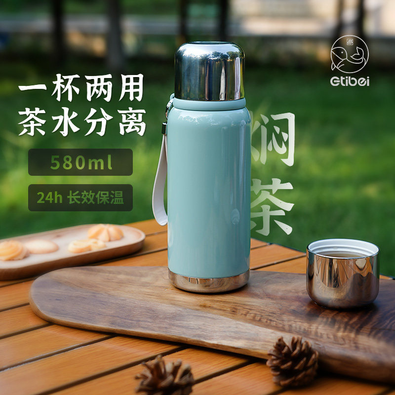 双十一新品活动316不锈钢保温杯