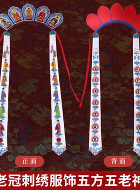 高档道冠法帽道帽道士服装帽子五方五帝刺绣庄子巾混元巾五老冠