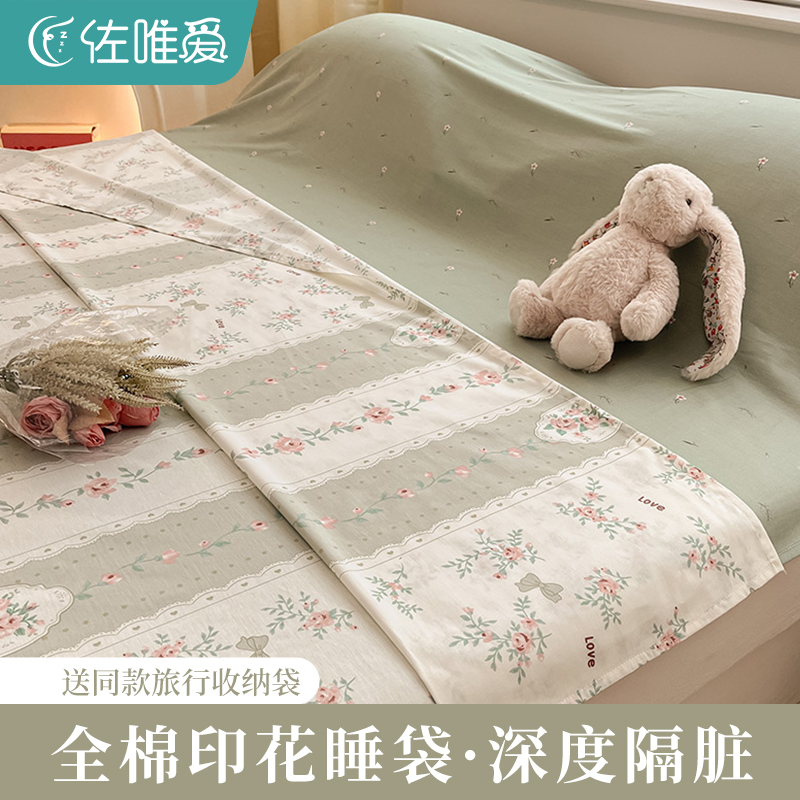 一体式隔脏睡袋睡袋住酒店单人旅行床单被套便携式旅睡宝出差神器