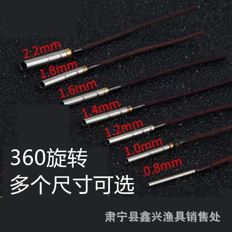 竿稍绳360度旋转杆稍转环竿梢绳不锈钢鱼竿N竿稍转头竿尖杆稍红绳