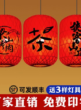 竹编灯笼复古风竹子编织定制印字灯罩中式火锅店户外竹艺餐饮吊灯