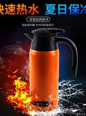 车载不锈钢烧水壶电加热汽车用热水杯12v24Lv大容量保温加热100度