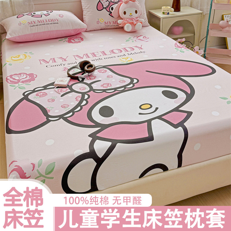 粉色纯棉床笠单件儿童床罩卡通全棉防滑床垫防尘保护套枕套三件套,床上用品,床笠,淘宝优惠券,粉丝福利购,淘宝优惠卷