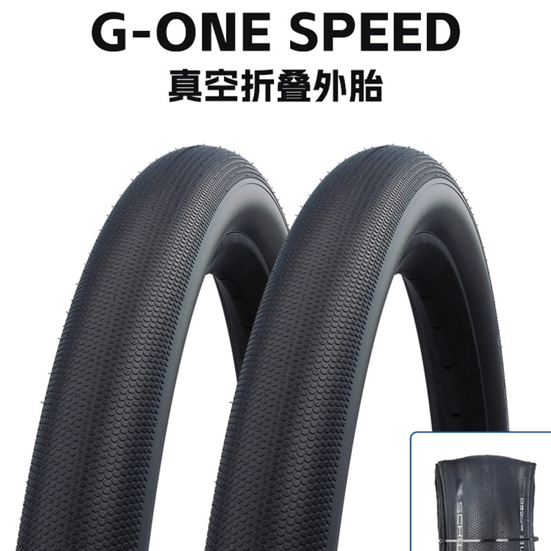 SCHWALBE德燕登山自行车真空折叠y骑行外胎防刺持久 27.5*2 50-58
