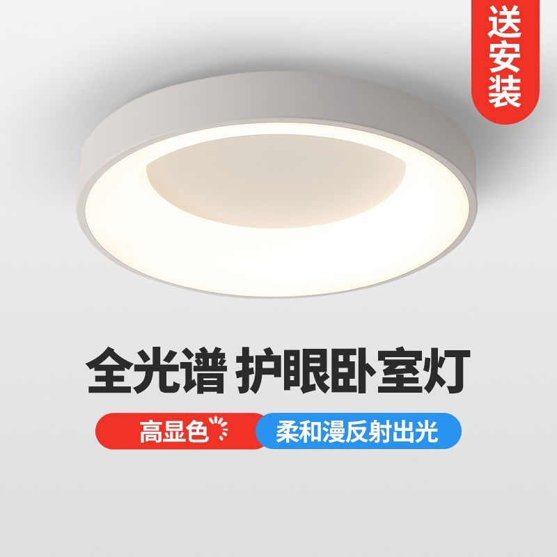 万鑫护眼卧室吸顶灯全光谱护眼全光谱智能客厅卧室阳台儿童房灯,家装灯饰光源,护眼吸顶灯,淘宝优惠券,粉丝福利购,淘宝优惠卷