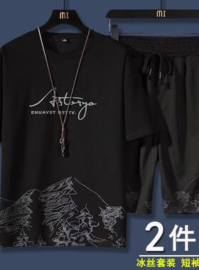 短袖t恤套装男夏季冰丝薄款帅气韩版潮流青少年穿搭配休闲两件套