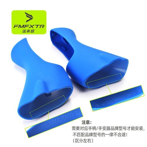 公路自行车硅胶手变套4700/5800/6800变速器R保护套彩色刹把保护