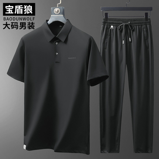 夏季薄款大码男装冰丝套装特大号宽松弹力短袖体恤运动长裤两件套