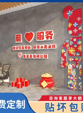 办公室装饰布置企业进门形象文化墙贴纸员工激励S志标语公司文化