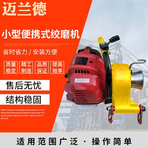 手提小型可携式绞磨机电缆户外作业牵O引机吊运机汽油引擎