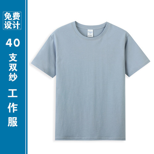 公司文化衫定制logo纯棉圆领T恤印字团体服装diy广告衣服手机店夏