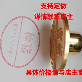 定制猪肉印章 检疫印章 检验合格印章种猪晚阎猪印章