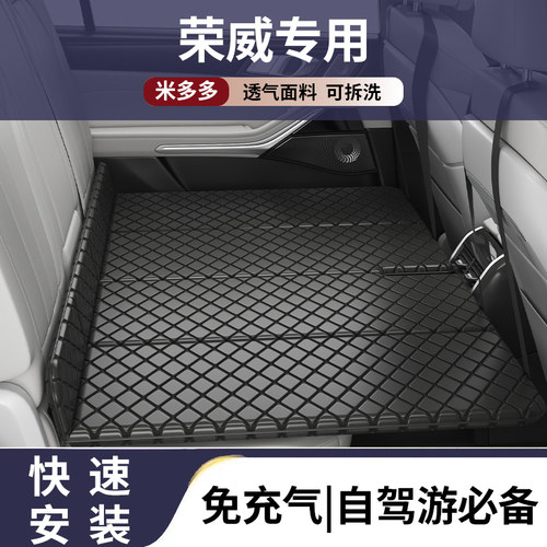 荣威RX5/i6/i360/550/350/RX3汽车载免充气床垫后备箱免充气气垫