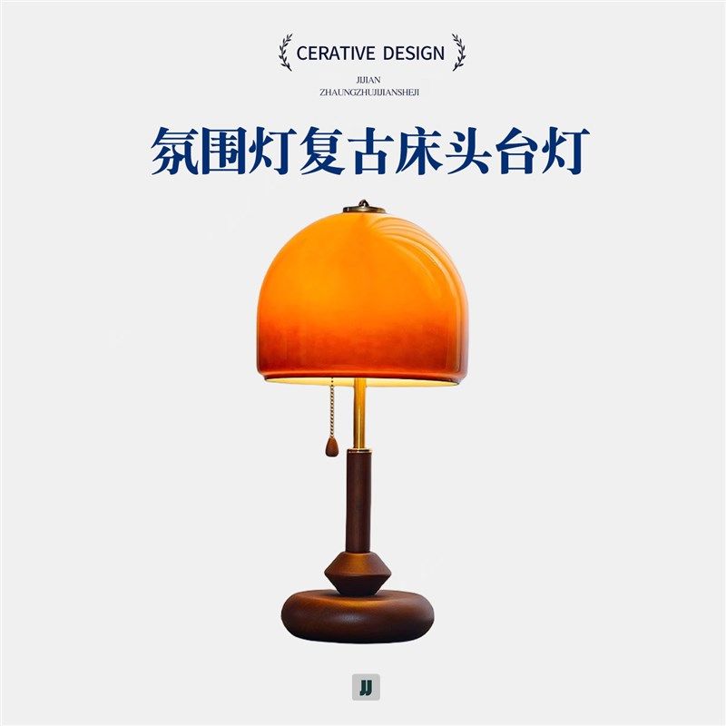 中古台灯复古胡桃木色玻璃装饰台灯美式卧室床头书房高级感创意灯,家装灯饰光源,装饰台灯,淘宝优惠券,粉丝福利购,淘宝优惠卷