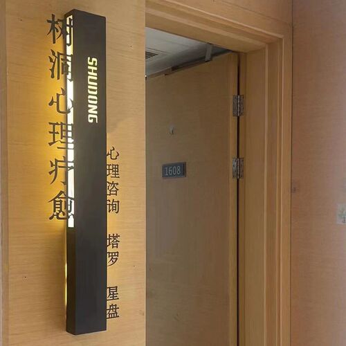 招牌定制镂e空灯箱创意民宿门牌公司背景墙定做门头背发光字广告