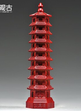 红色九层文昌塔摆件实木质雕刻9层文昌塔红木家居玄关装饰工艺品