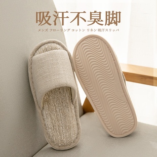 男夏季 日式 家居家用木地板棉麻吸汗凉拖鞋 女室内情侣四季 亚麻拖鞋