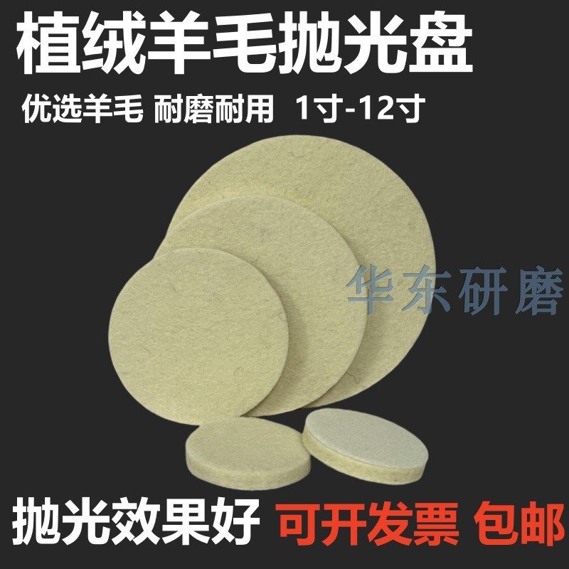 植绒羊毛轮不锈钢镜面抛光轮自粘吸盘角磨机手钻打磨盘打腊毛毡轮,标准件/零部件/工业耗材,抛光轮,淘宝优惠券,粉丝福利购,淘宝优惠卷