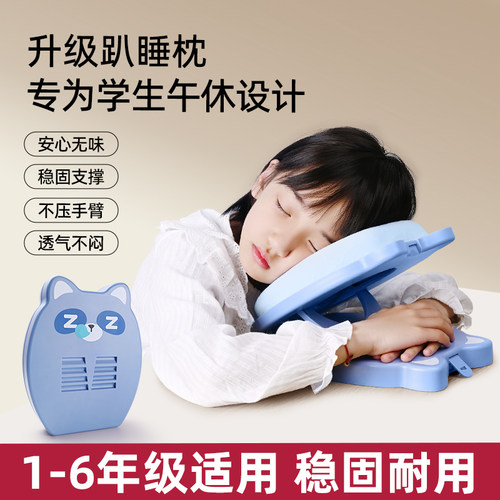 午睡枕趴睡枕小学生专用午休睡觉神器趴桌子儿童教室趴趴枕头抱枕