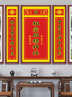 新款家神牌天g地国亲师位中堂挂画五联香火神位壁画字画农村堂屋