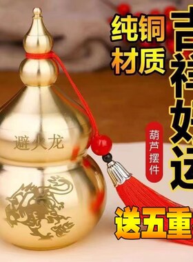 黄铜避火龙瓶厨房在北西北家居布局火烧天门葫芦镇宅Y手工吉祥摆