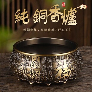 黄铜百福香炉家用室内供香上香线香祠堂烧香的平底炉纯铜敬神用品