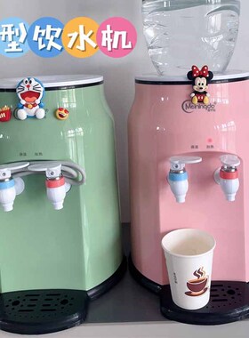 卡通可爱台式宿舍饮水机家用小型迷你办公室矿泉水桌上置水桶新款