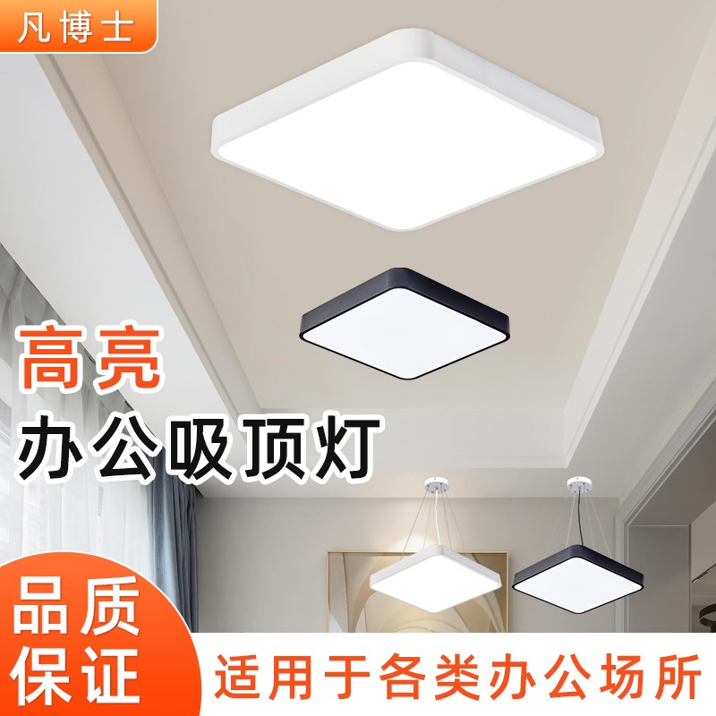 明装吸顶平板灯800x800高亮led透镜灯珠80x80工程办公室会议室