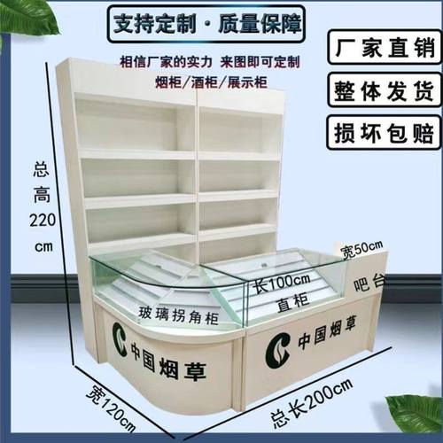 转角烟柜收银台转角柜木质烟柜展柜便利店烟柜超市玻璃柜烟酒柜台