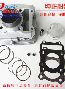 锐爽EN125-3E/3F150悦酷GZ150-A中缸活塞环气缸体中修包套缸正品