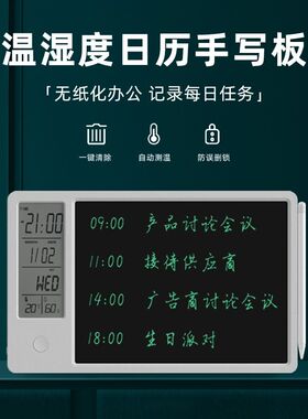 速发新款日历液晶手写p板电子y台历温湿度家用办公桌面备忘画板定