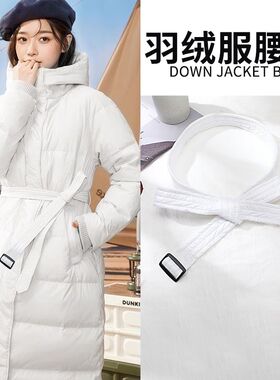 羽秋冬季绒服男女款腰带配饰百搭棉衣系带装饰收腰夹棉腰封黑色米