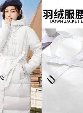 羽秋冬季绒服男女款腰带配饰百搭棉衣系带装饰收腰夹棉腰封黑色米