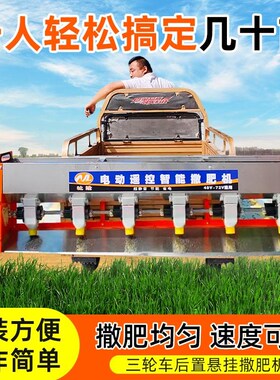 48V60V72V电动施肥机三轮车撒肥机农用挂车式洒化肥Y施肥神器新款