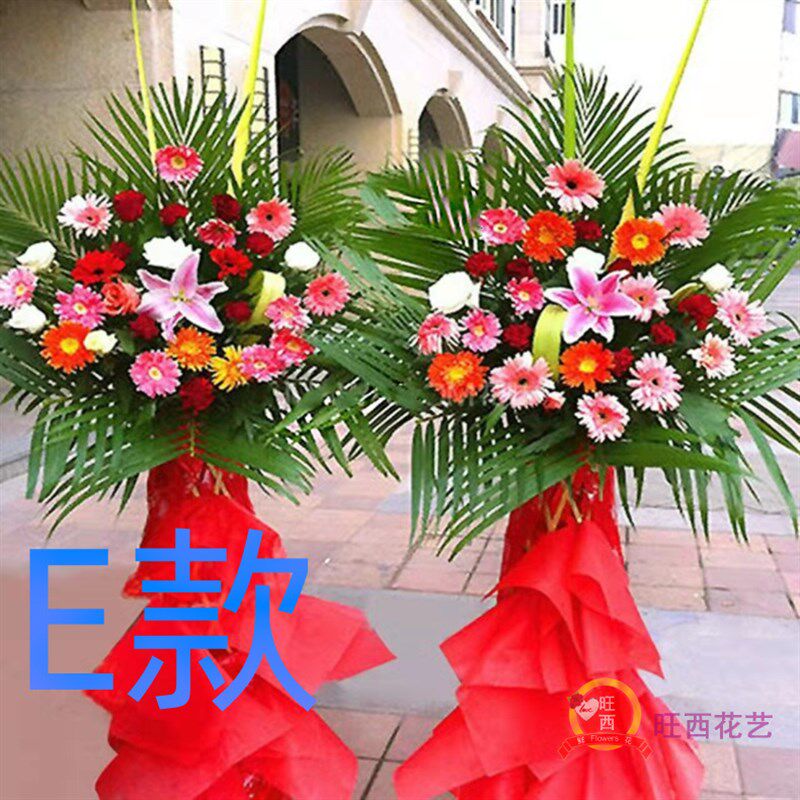 开业花篮展会开张l临沂同城送花店沂南县郯城县沂水县花圈鲜花速